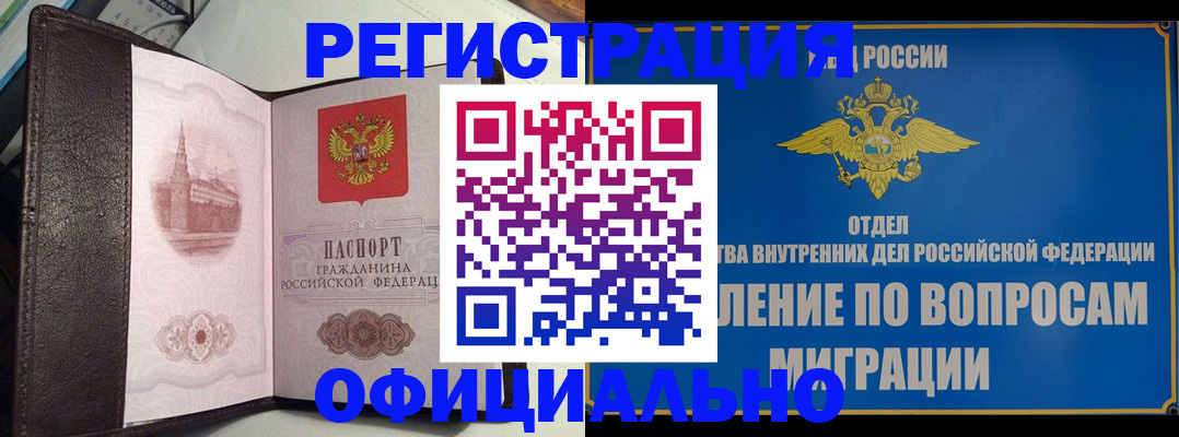 временная регистрация надежно в Киржаче